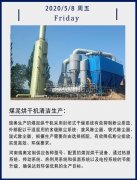 挑戰零污染，瑞奧煤泥烘干機做到了！